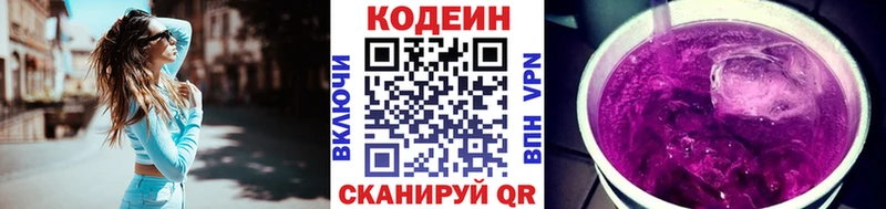 Кодеин напиток Lean (лин)  дарнет шоп  Электроугли 