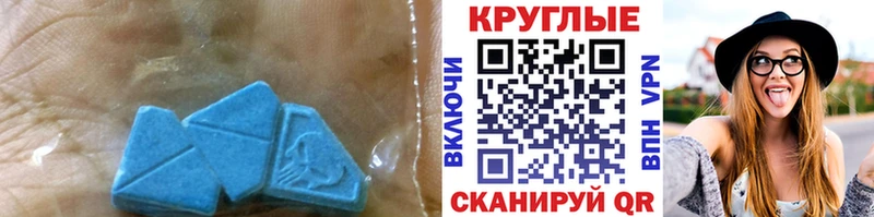 Ecstasy круглые  Электроугли 