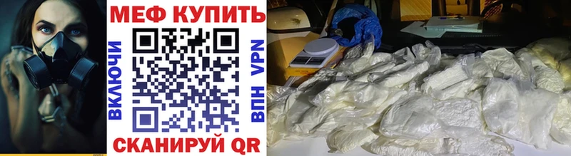 Меф мяу мяу  Электроугли 